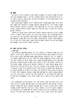 아동보호양육에 대한 윤리적 딜레마 마닝에 의한 윤리적 의사결정 과정을 적용하여-7