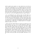 아동보호양육에 대한 윤리적 딜레마 마닝에 의한 윤리적 의사결정 과정을 적용하여-8