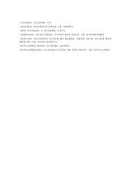 청소년 문화정책의 새로운 패러다임 찾기 국가 청소년정책의 현황 청소년 관련 행정기관 현황-10