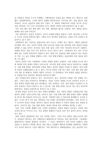 유가정 치사상 발표문 중국의 정치사상 관념의 변천 사장 천명-2