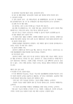 한국판 그림 지능검사-2