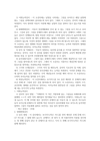 한국판 그림 지능검사-3
