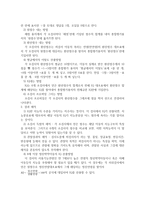 한국판 그림 지능검사-5