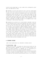 산재보험제도 보고서 산재보험제도 보고서-3