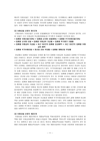 산재보험제도 보고서 산재보험제도 보고서-11