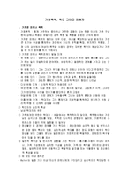 가정폭력 학대 그리고 피해자 가까운 파트너 폭력-1