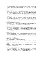 가정폭력 학대 그리고 피해자 가까운 파트너 폭력-2
