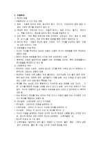 가정폭력 학대 그리고 피해자 가까운 파트너 폭력-3