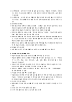 가정폭력 학대 그리고 피해자 가까운 파트너 폭력-4