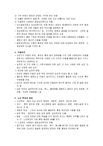 가정폭력 학대 그리고 피해자 가까운 파트너 폭력-5