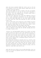 내가 우리 가족의 보험설계를 한다면-2