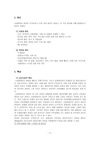 뇌병변 장애 뇌성마비-3