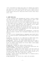 뇌병변 장애 뇌성마비-7