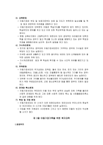 아동 가장 가족-4