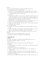 자폐아의 발달적 결함-2