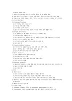 자폐아의 발달적 결함-3