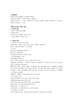 자폐아의 발달적 결함-5