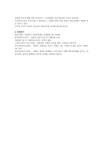 자폐아의 발달적 결함-6
