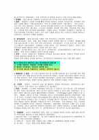 중세 교회시대의 교회 구제사업-3
