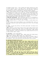 중세 교회시대의 교회 구제사업-4