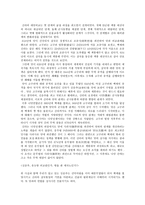 삼국통일전쟁과 남북국시대-2