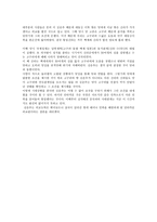 삼국통일전쟁과 남북국시대-3