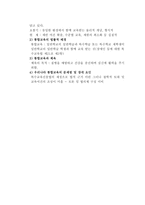 장애인과 특수체육의 개념-7