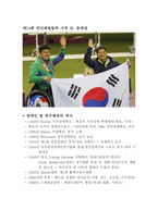 장애인과 특수체육의 개념-8