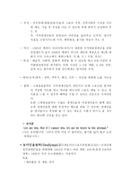 장애인과 특수체육의 개념-13