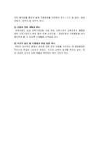장애인과 특수체육의 개념-19