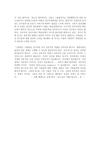청소년 분야에서의 사회 복지사로 일한다면 사람이 사랑이 희망인 사회 복지사-2