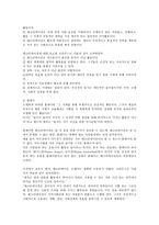 청소년 지도 방법론 청소년 놀이의 지도방법-2