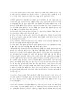 청소년 지도 방법론 청소년 놀이의 지도방법-4