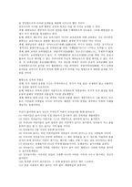 청소년 지도 방법론 청소년 놀이의 지도방법-5
