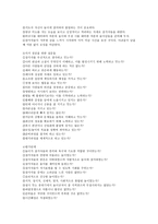 청소년 지도 방법론 청소년 놀이의 지도방법-7