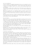 노인과 가족 레포트-3