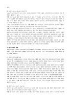 노인과 가족 레포트-5