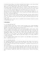 노인과 가족 레포트-6