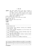 북부 노인종합복지관 실습기관보고서-1