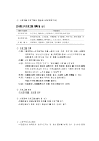 북부 노인종합복지관 실습기관보고서-6