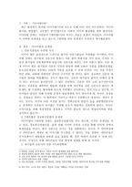 미디어법의 악영향2-2