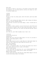 아동발달의 이해 인간발달의 유전학적 기초-2
