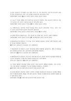 아동발달의 이해 인간발달의 유전학적 기초-4