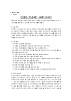 향 노인층 부부의 여가시간 활용 체험학습캠프 사업계획서-1