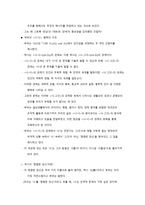 마르틴 부버의 기독교 철학과 그해석-2