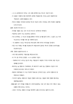 마르틴 부버의 기독교 철학과 그해석-5