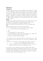 정신분열증 Schizophrenia-2