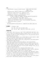 정신분열증 Schizophrenia-3