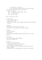 정신분열증 Schizophrenia-5