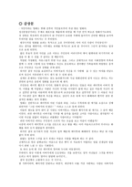 정신분열증 Schizophrenia-6